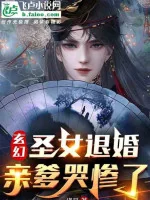 Image of Điên Cuồng Cướp Đoạt Mười Vạn Năm, Cửu Thiên Thập Địa Quỳ Cầu Ta Phi Thăng