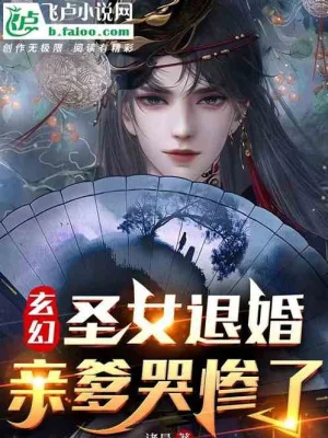 Điên Cuồng Cướp Đoạt Mười Vạn Năm, Cửu Thiên Thập Địa Quỳ Cầu Ta Phi Thăng Poster