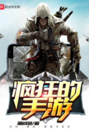 Điên Cuồng Game Điện Thoại Poster