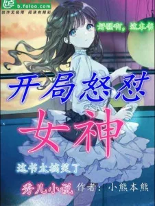 Đô Thị : Bắt Đầu Giận Dữ Nữ Thần Poster