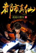 Image of Đô Thị Chân Tiên