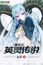 Image of Đô Thị Chi Anh Linh Truyện Thuyết