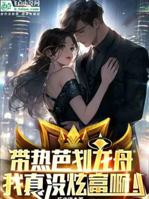 Đô Thị Cường Hóa Sư: Điện Thoại Di Động +9, Chế Tạo Thiên Võng Poster