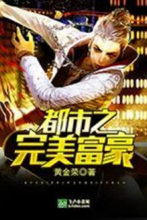 Đô Thị Hoàn Mỹ Phú Hào Poster
