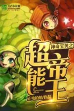 Image of Đô Thị Pokemon Chi Siêu Năng Đế Vương