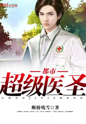 Đô Thị Siêu Cấp Y Thánh Poster