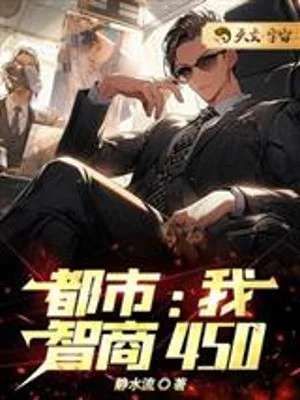 Ta, Trí Thông Minh 450 Poster