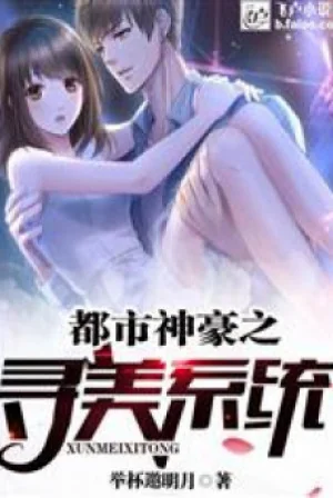 Đô Thị Thần Hào Tầm Mỹ Hệ Thống Poster