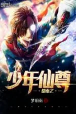 Image of Đô Thị Tiên Tôn