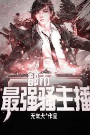 Đô Thị Tối Cường Tiện Nhân Chủ Bá Poster