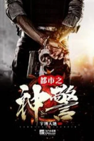 Đô Thị Vô Địch Thần Thám Poster