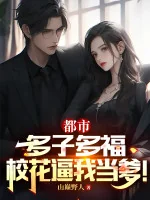 Image of Đoạt Xá Người Thực Vật, Ta Thành Toàn Cầu Nhà Giàu Nhất