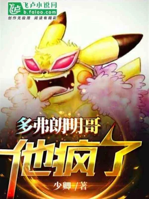 Doflamingo Hắn Điên Rồi Poster