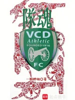 Image of [88]Đội Hồn