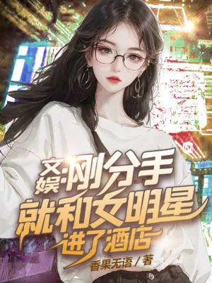 Đối Thủ Một Mất Một Còn Đơn Đẩy Giả Lập Thần Tượng Đúng Là Chính Ta Poster