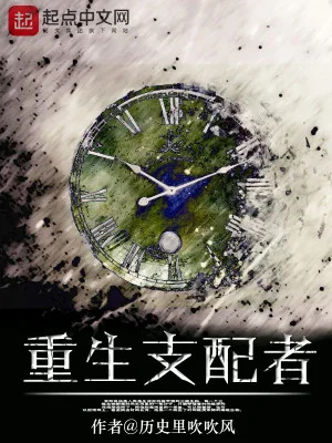 Đồng Hồ Trò Chơi Poster
