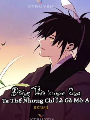 Đồng Thời Xuyên Qua, Ta Thế Nhưng Chỉ Là Gà Mờ A Poster