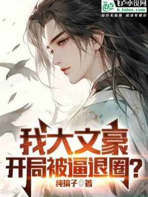 Đồng Thời Xuyên Việt Chư Thiên, Nhưng Phân Thân Đều Là Nữ Nhân Poster