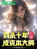 Image of Xuyên Việt Giả Group Chat: Ta, Khoa Huyễn Thiên Đình Chi Chủ!