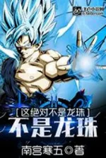 Image of Dragon Ball Mỗi Ngày Lễ Bao