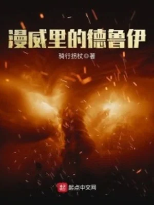 Druid Trong Marvel Poster