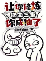 Image of Nhất Nhân Chi Hạ: Để Ngươi Luyện Khí, Ngươi Thành Tiên?