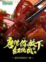 Image of Đường Tăng, Ngươi Buông Xuống Thịt Kho Tàu Của Ta