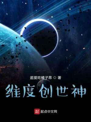 Duy Độ Sang Thế Thần Poster