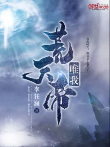 Duy Ta Hoang Thiên Đế Poster