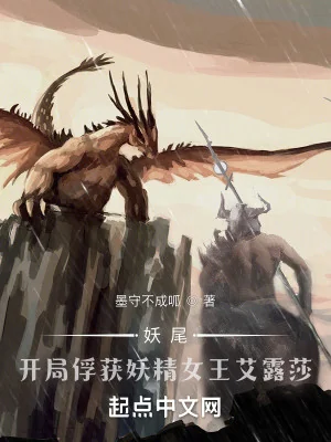 Fairy Tail: Bắt Đầu Bắt Giữ Yêu Tinh Nữ Vương Erza Poster