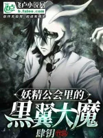 Image of Fairy Tail Công Hội Bên Trong Murciélago