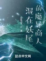 Image of Fairy Tail Ma Đạo Thương Nhân