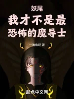 Image of Fairy Tail: Ta Mới Không Phải Khủng Bố Nhất Ma Pháp Sư