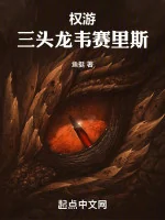 Image of Game Of Thrones: Rồng Ba Đầu Viserys