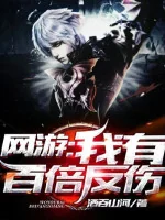Image of Game: Ta Có Gấp 100 Lần Phản Dame