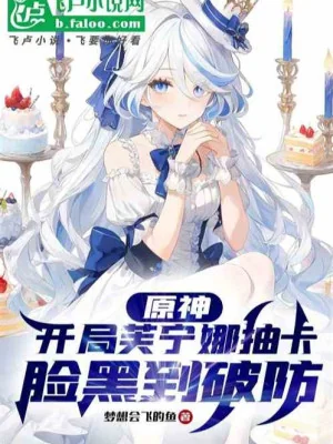 Genshin Impact: Bắt Đầu Furina Rút Thẻ Mặt Đen Đến Phá Phòng Poster