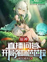 Image of Genshin Impact: Phát Sóng Trực Tiếp Vấn Đáp, Bắt Đầu Cưỡng Hôn Babara