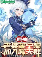 Image of Genshin Impact: Tự Diệt Người Nhật Ký, Furina Sợ Ngây Người