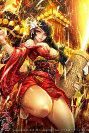 Gia Miện Vi Vương Poster