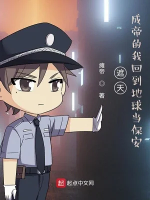 Già Thiên: Thành Đế Ta Trở Lại Địa Cầu Làm Bảo An Poster