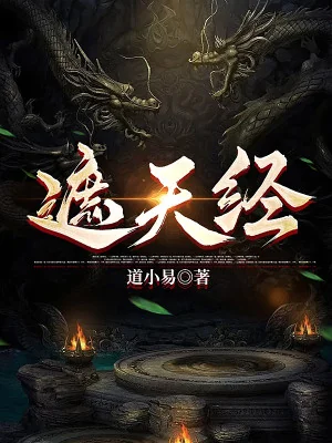 Già Thiên Trải Qua Poster