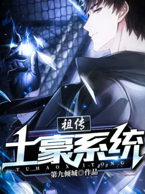 Gia Tộc Ta Có Hệ Thống Tổ Truyền Poster