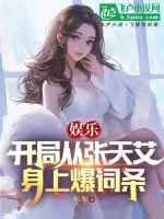 Image of Giải Trí: Bắt Đầu Từ Trương Thiên Ái Trên Thân Bạo Dòng