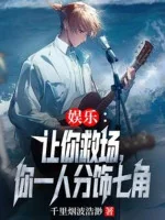 Image of Giải Trí: Để Cho Ngươi Cứu Tràng, Ngươi Một Người Đóng Bảy Vai