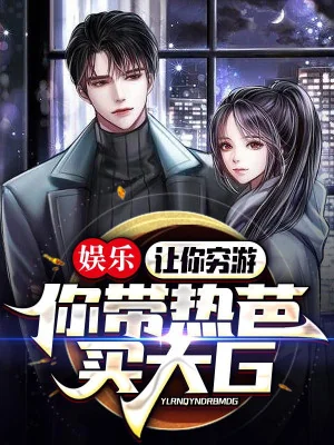 Giải Trí: Để Ngươi Salty Tour, Ngươi Mang Nhiệt Ba Mua G-Class Poster