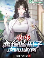 Image of Giải Trí: Game Show Yêu Đương Cắn Hạt Dưa, Cái Này Gọi Là Tiểu Bạch Kiểm?