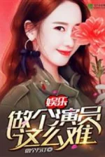 Image of Giải Trí: Làm Diễn Viên Như Vậy Khó