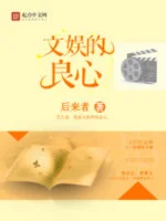 Image of Giải Trí Lương Tâm