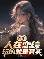 Image of Giải Trí: Người Tại Luyến Tổng, Chơi Chính Là Chân Thật