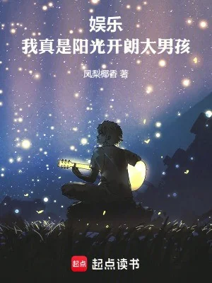 Giải Trí: Từ Luyện Tập Sinh Bắt Đầu  Đỉnh Lưu Ngoạn Gia Poster